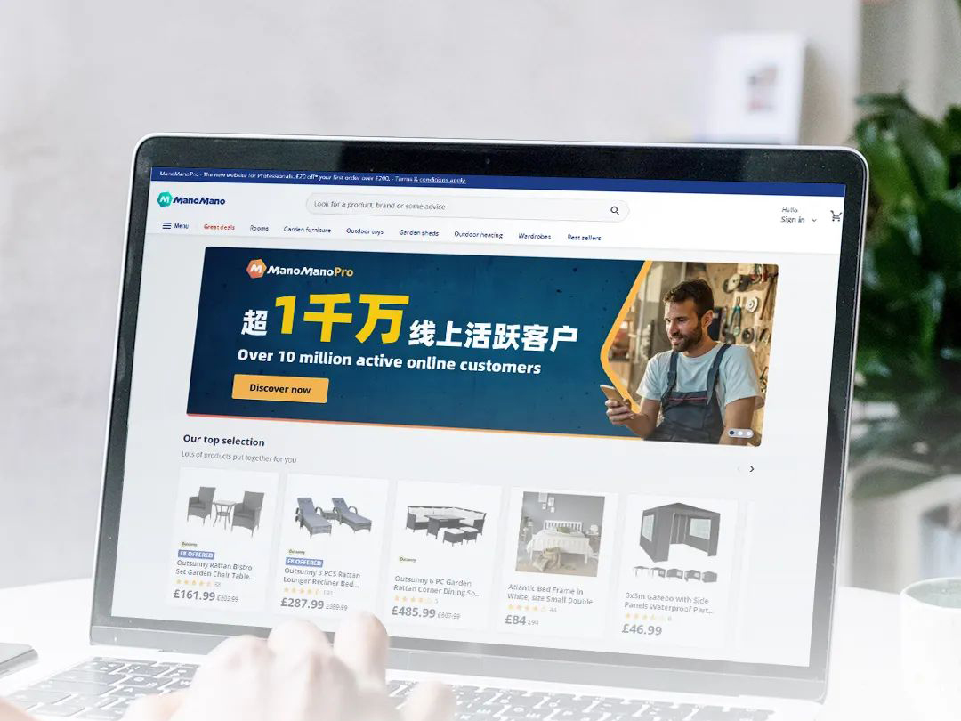不可小觑的黄金市场！欧洲首家DIY家装园艺垂直电商平台ManoMano官方招商