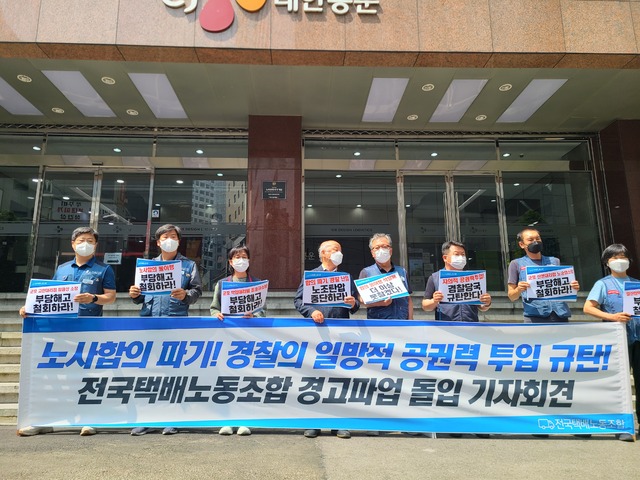 韩国罢工.jpg