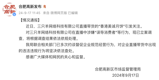 三只羊的跨境出海之路：品牌与信任的双重考验