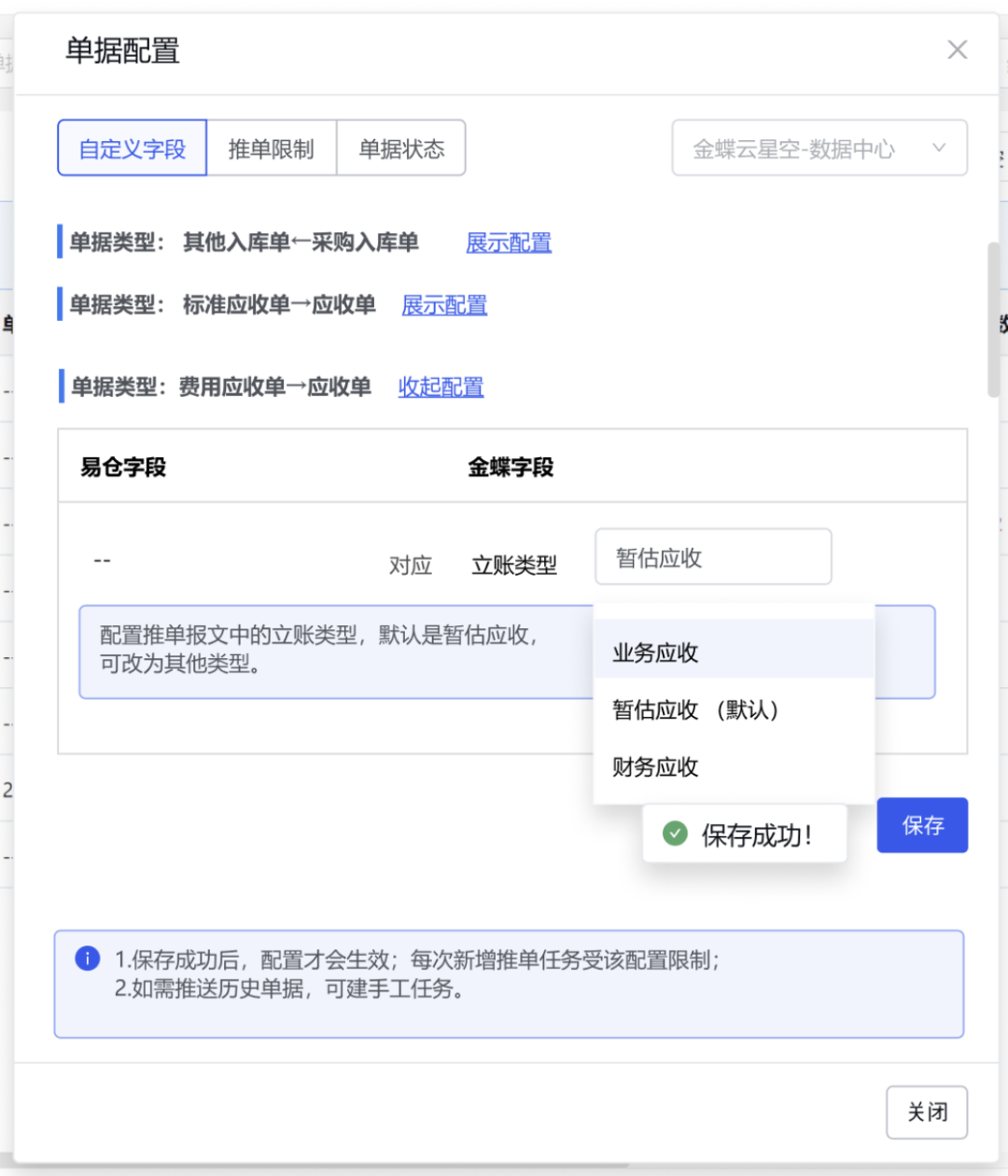 易仓erp