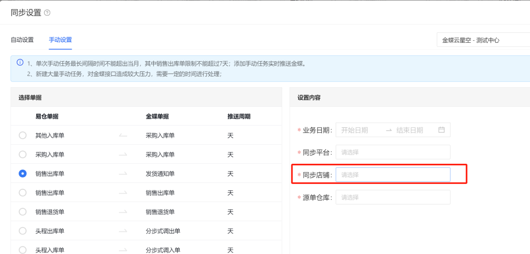 易仓ERP