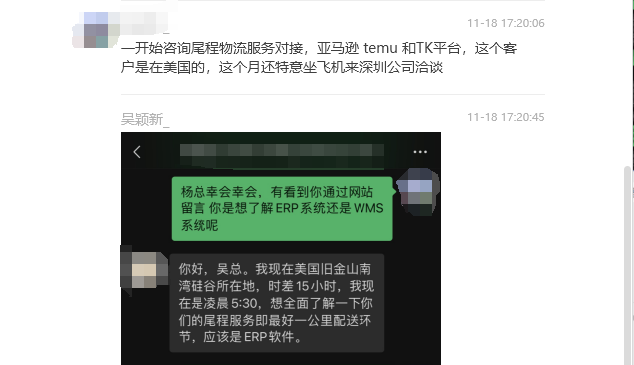 易仓客户咨询尾程配送