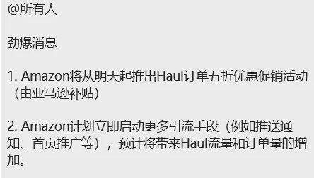 Haul低价商城