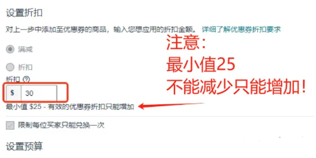 亚马逊政策