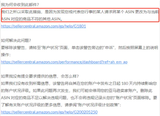 亚马逊为何严查Listing翻新