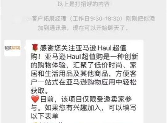 亚马逊低价商城