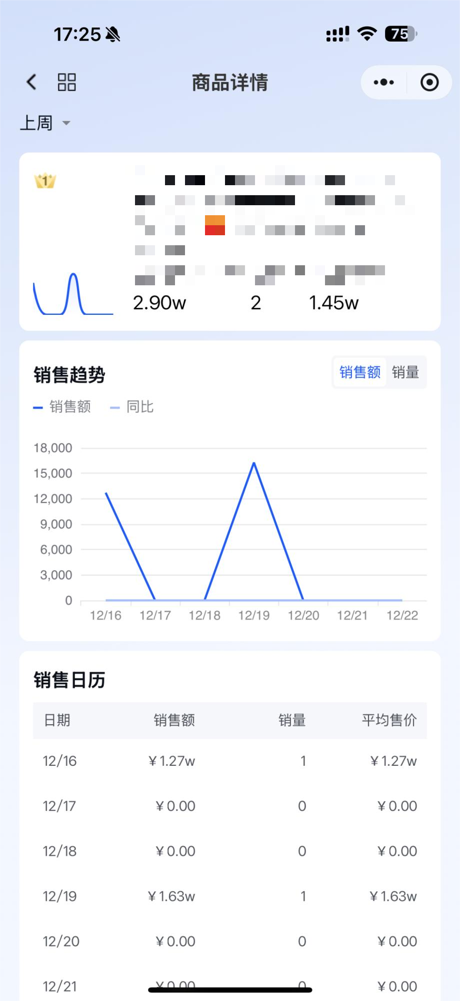 易仓ERP