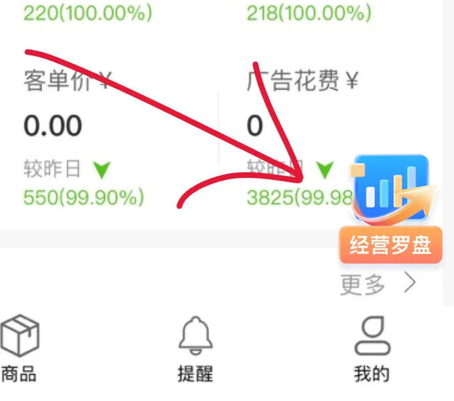 易仓ERP