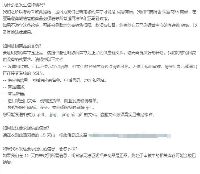 亚马逊封号