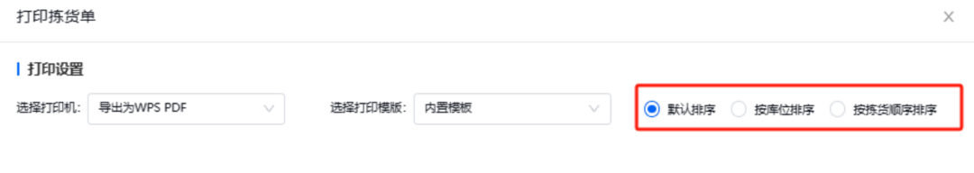易仓ERP
