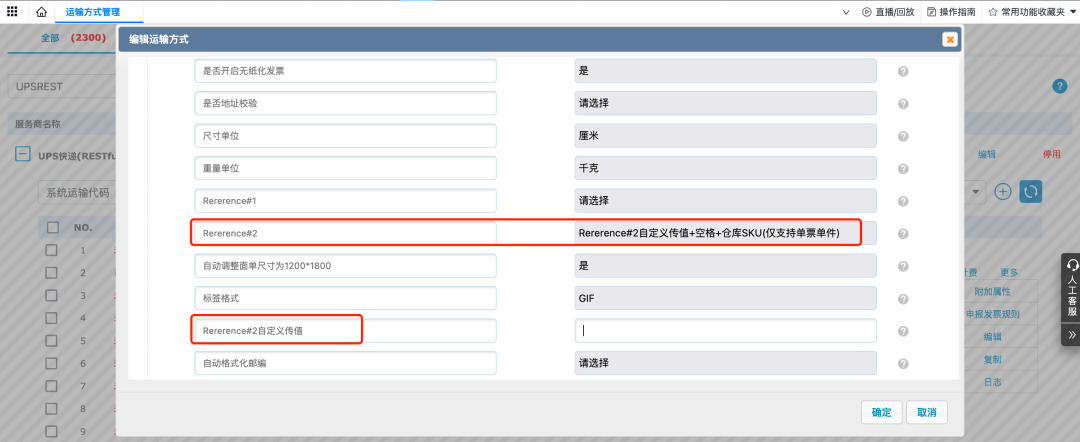 易仓ERP