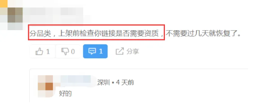 亚马逊listing