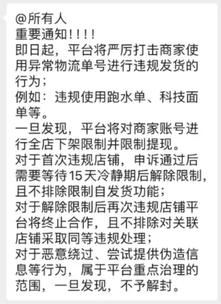 TEMU政策调整