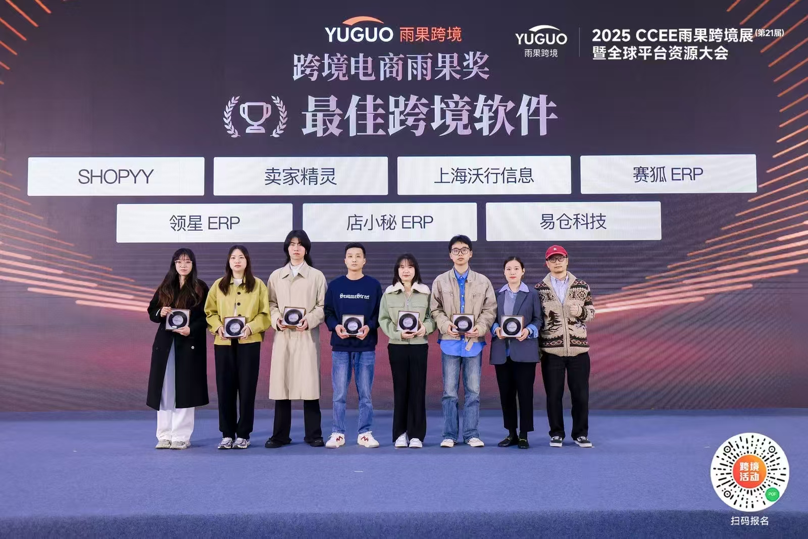 易仓科技