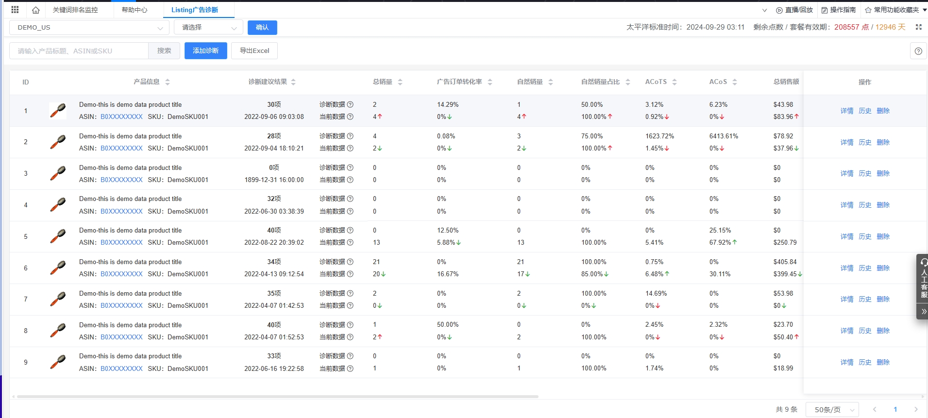 易仓ERP