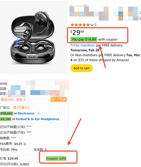 亚马逊Coupon