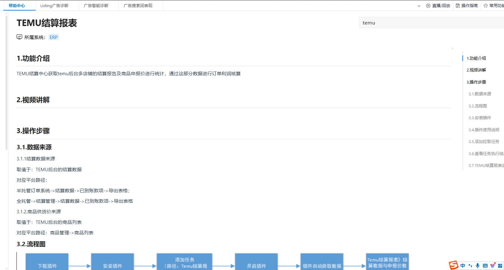 易仓ERP