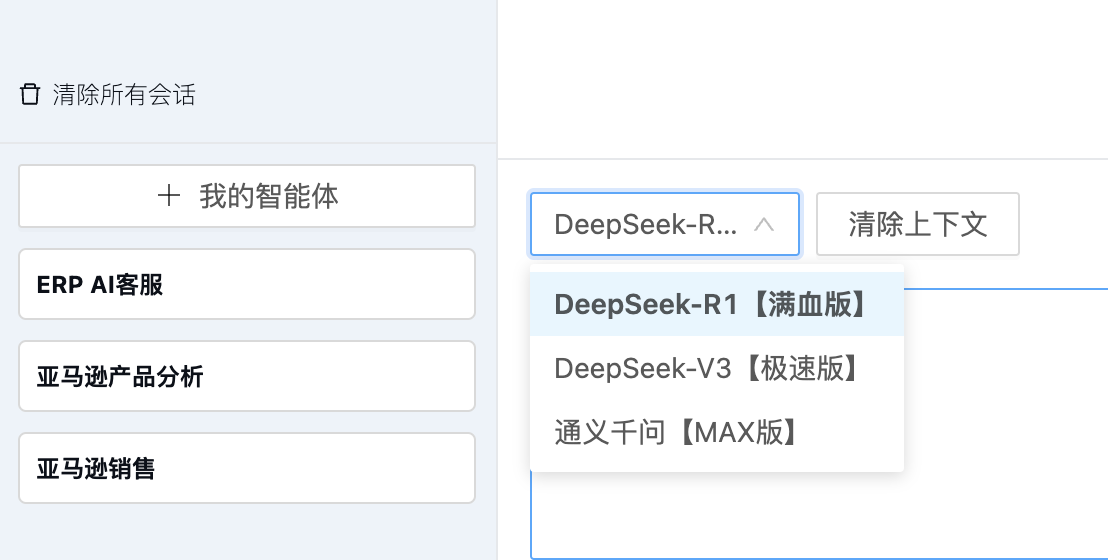 易仓ERP