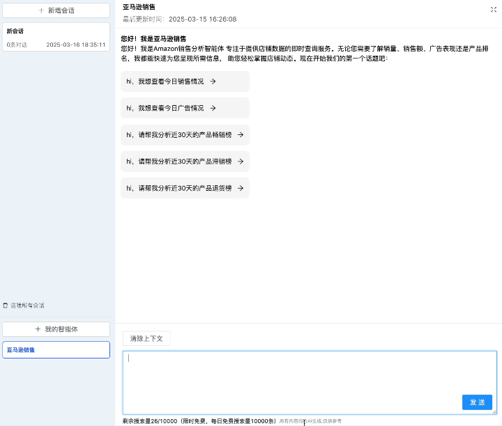 易仓ERP