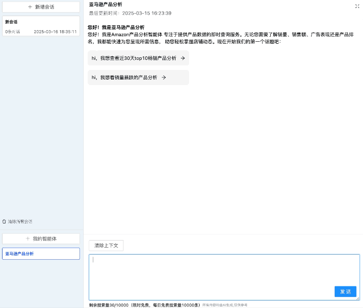 易仓ERP
