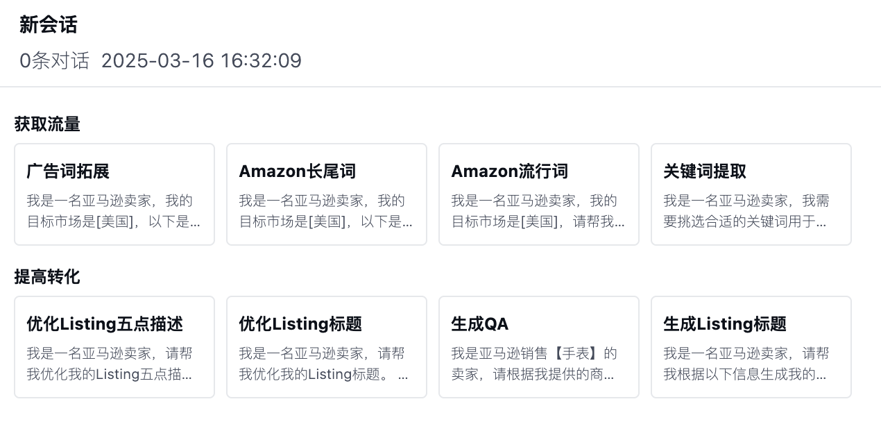易仓ERP