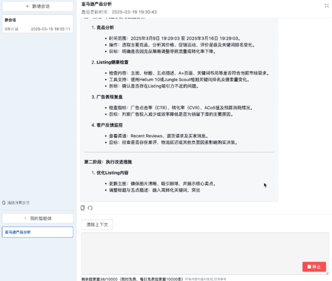 易仓ERP