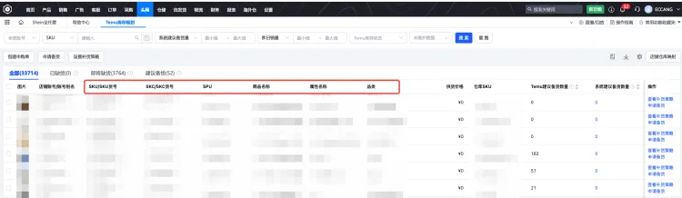 易仓ERP