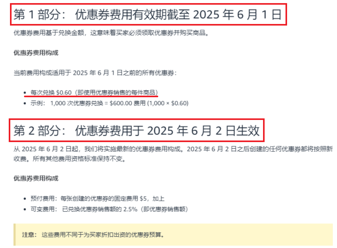 亚马逊优惠券