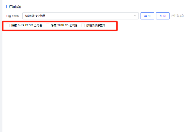 易仓ERP