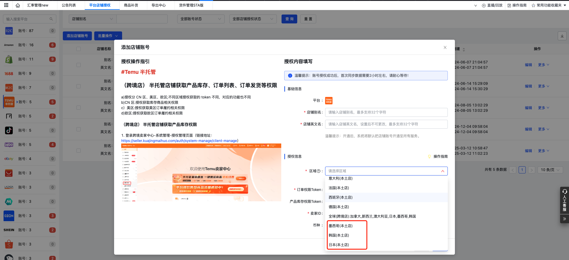 易仓ERP