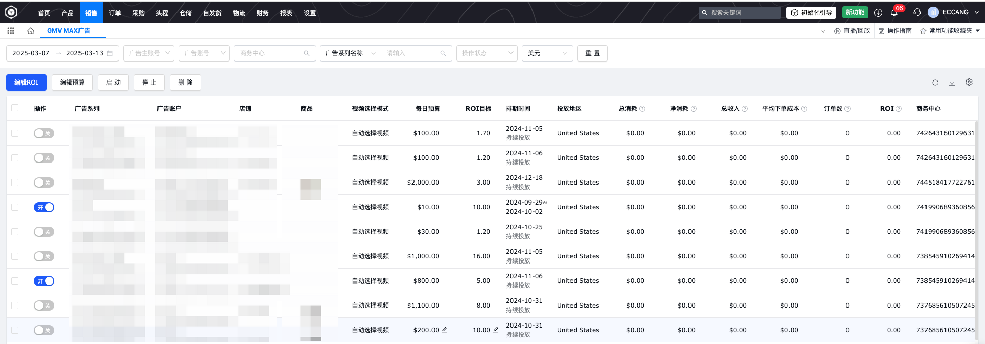易仓ERP