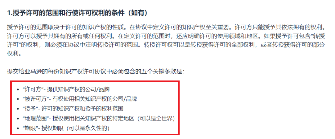 亚马逊跟卖