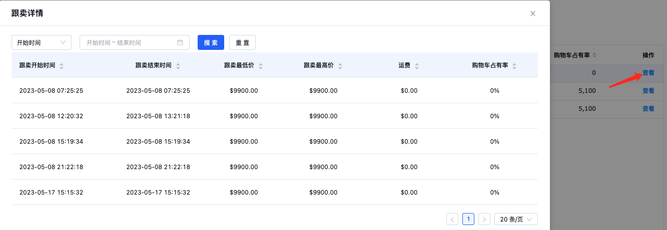 易仓ERP