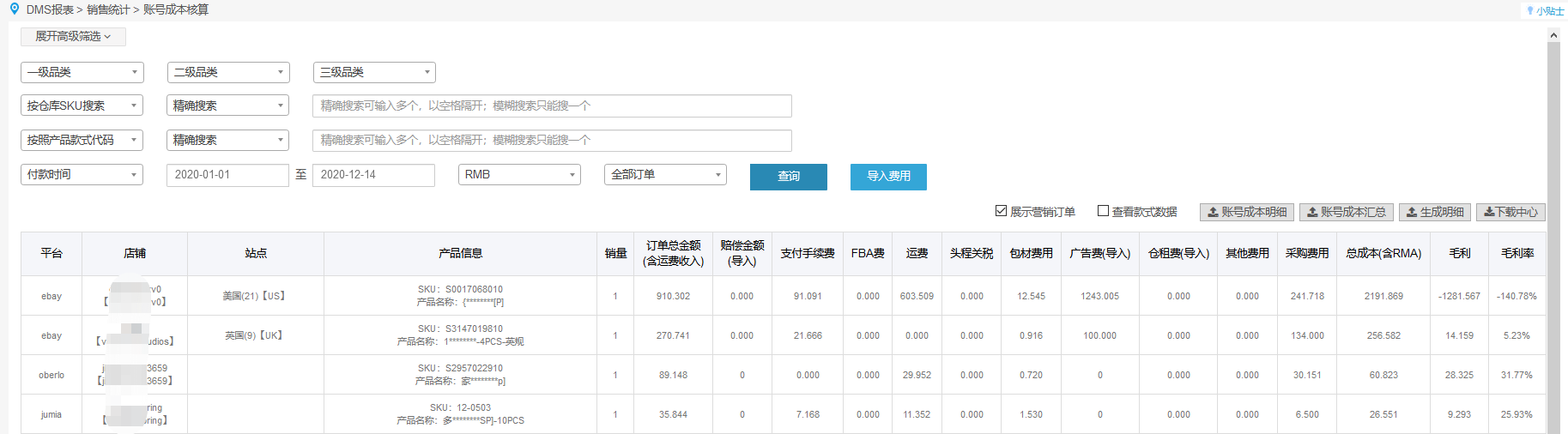 易仓ERP
