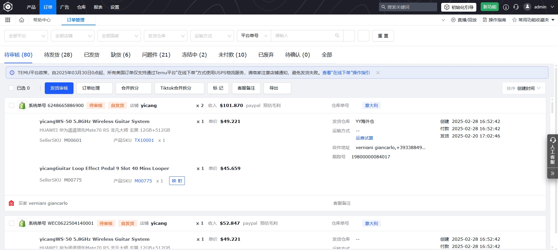 免费跨境ERP