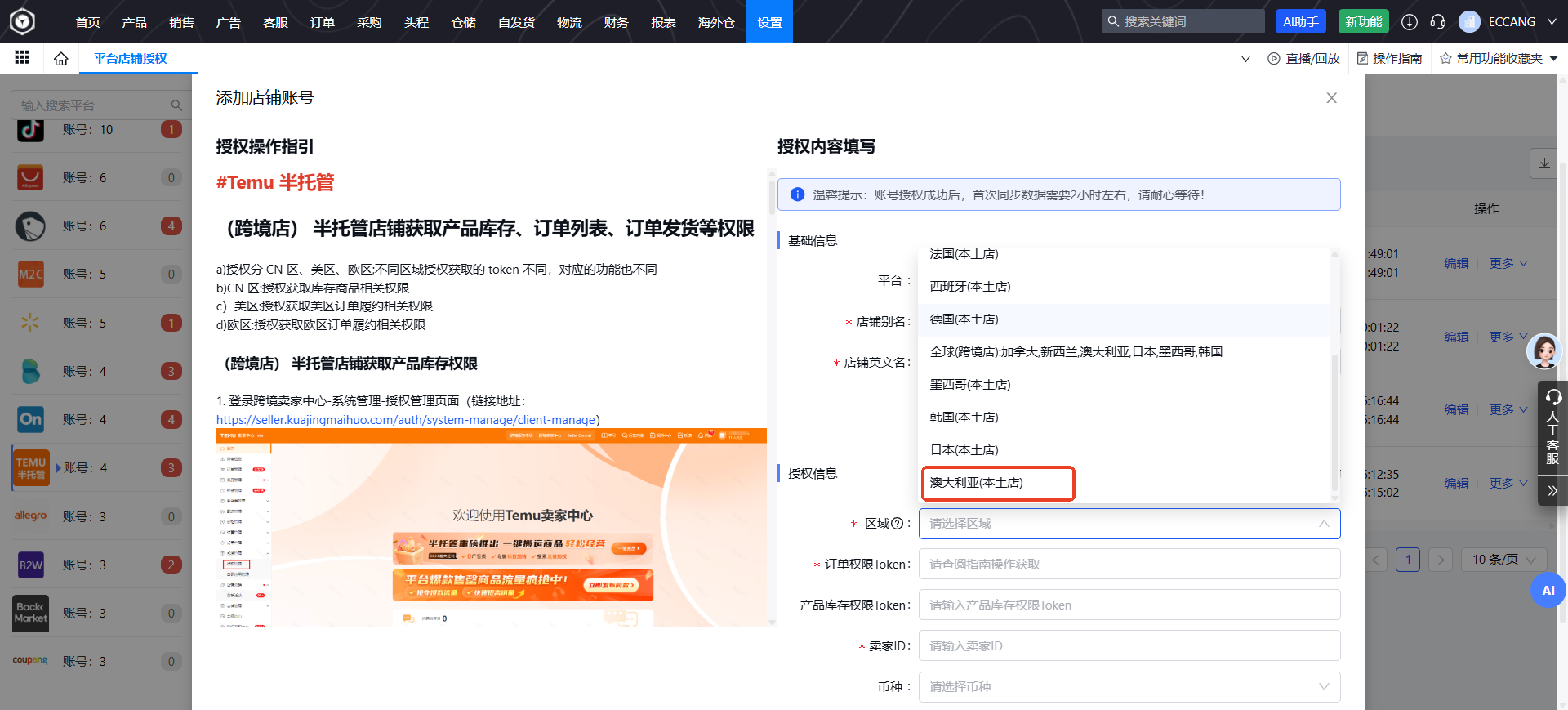 易仓ERP