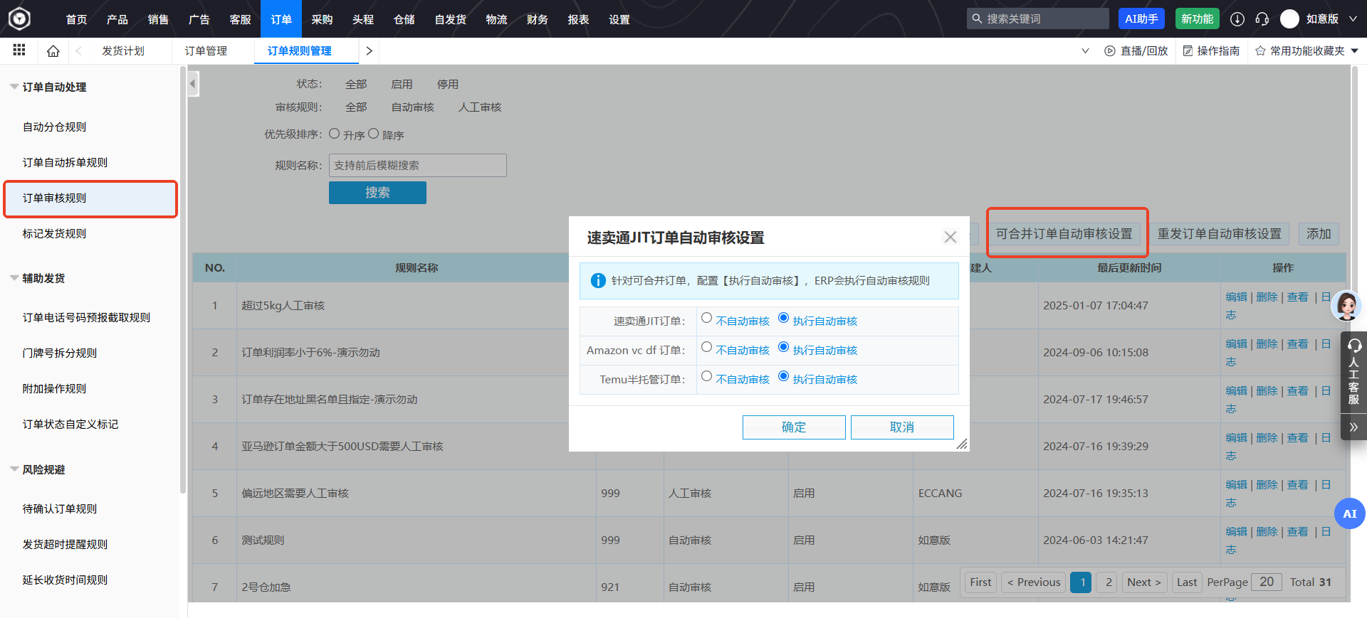 易仓ERP
