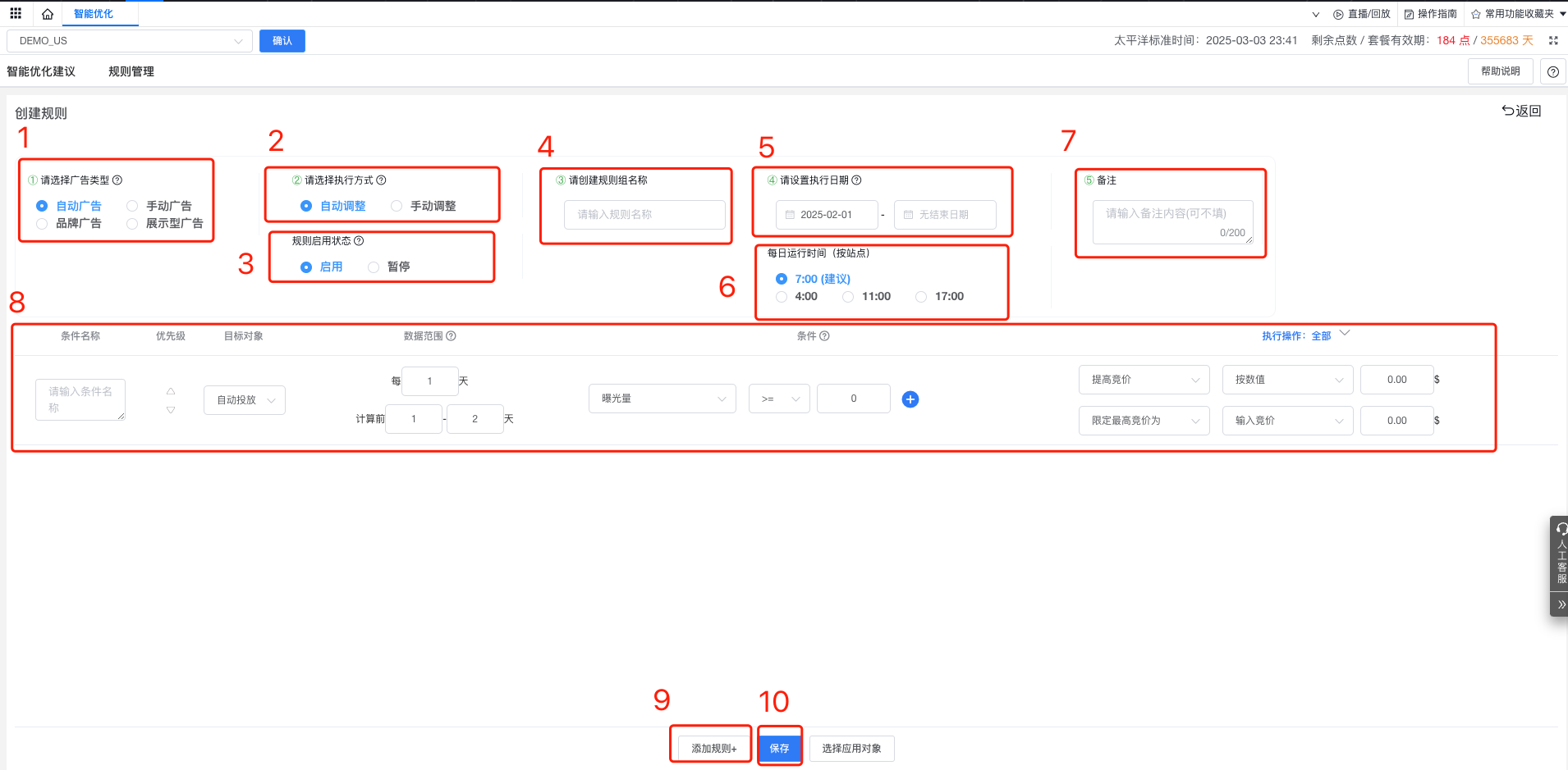 SellerWell启航