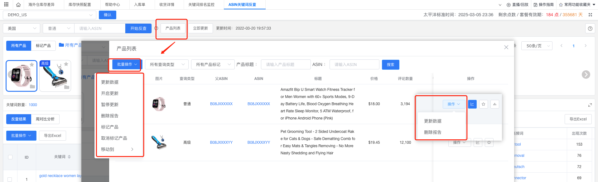 SellerWell启航