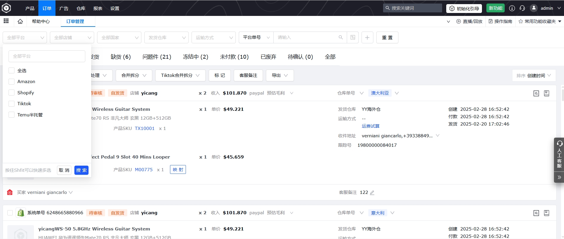 SellerWell启航