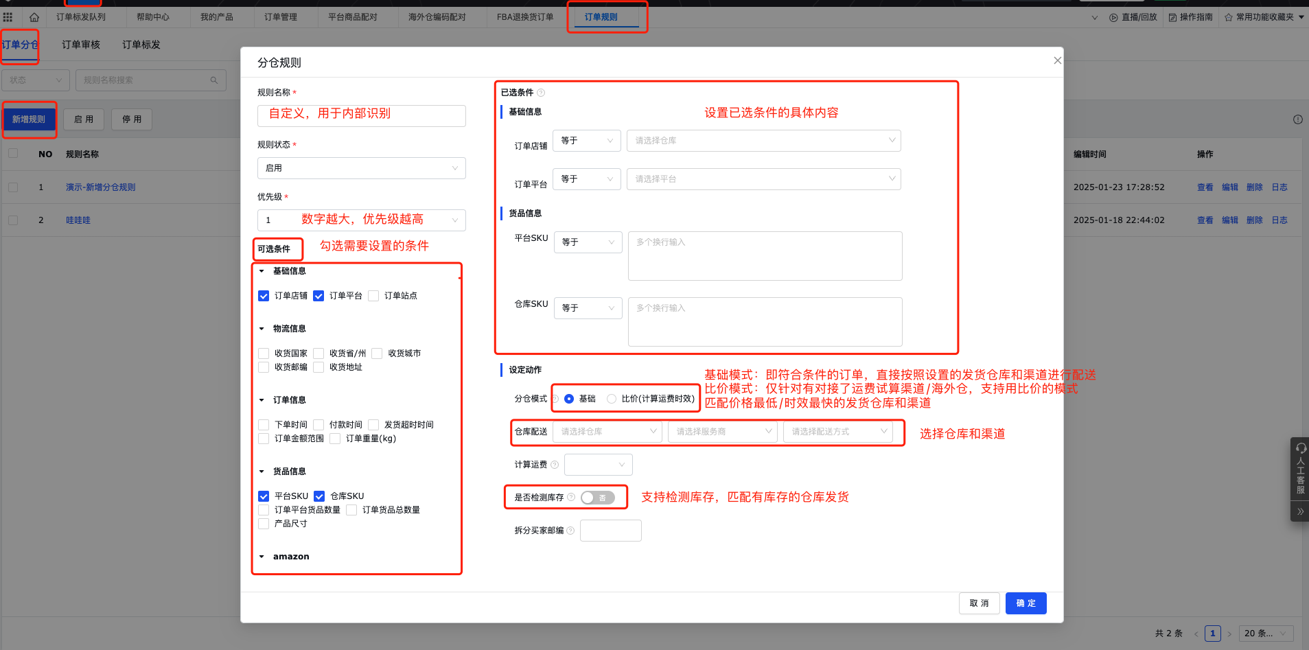 SellerWell启航