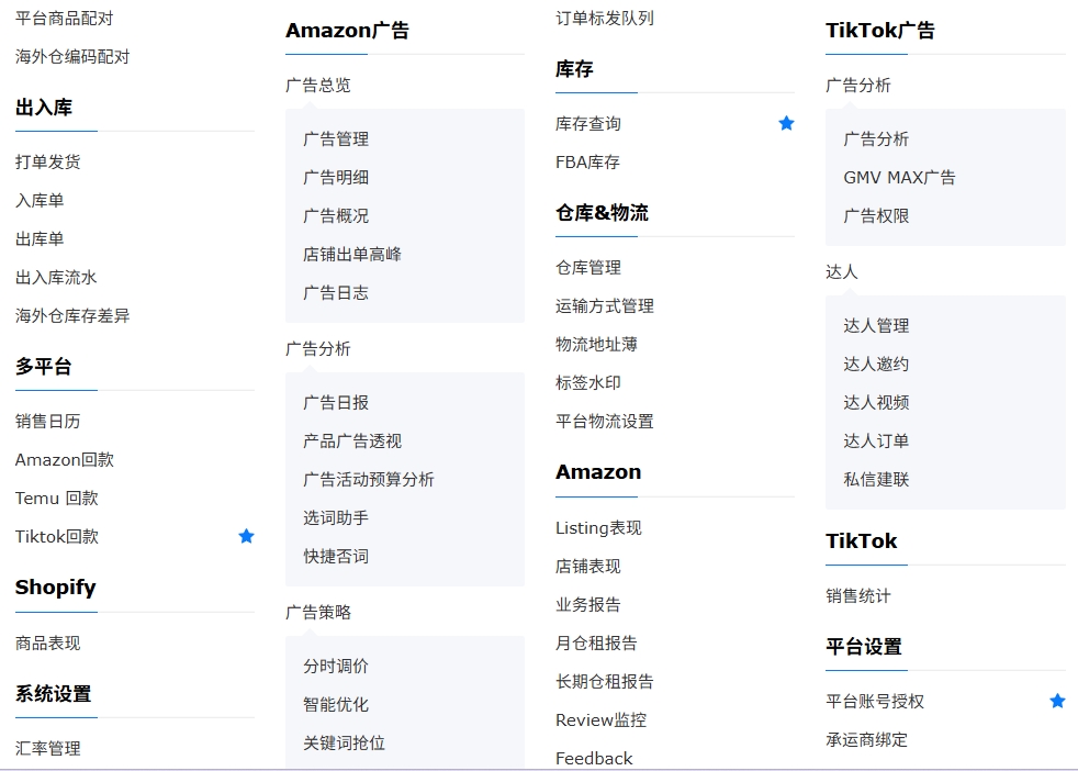 新手卖家