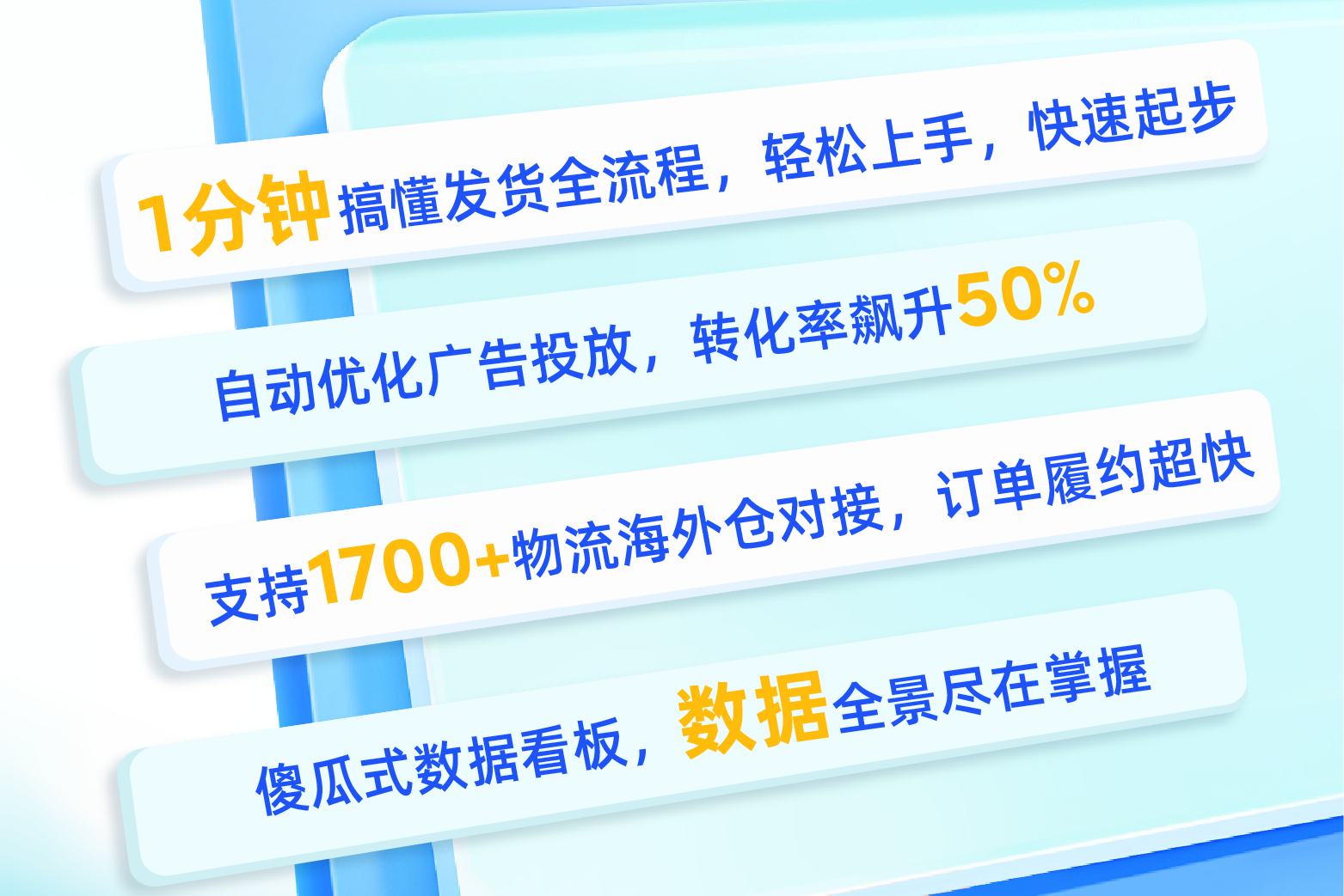 免费跨境电商ERP
