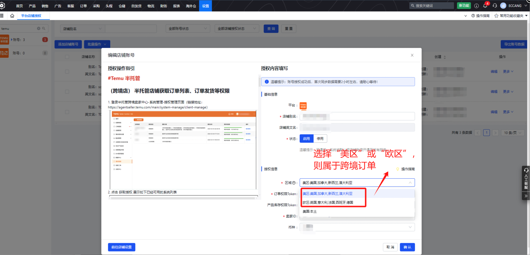 易仓ERP
