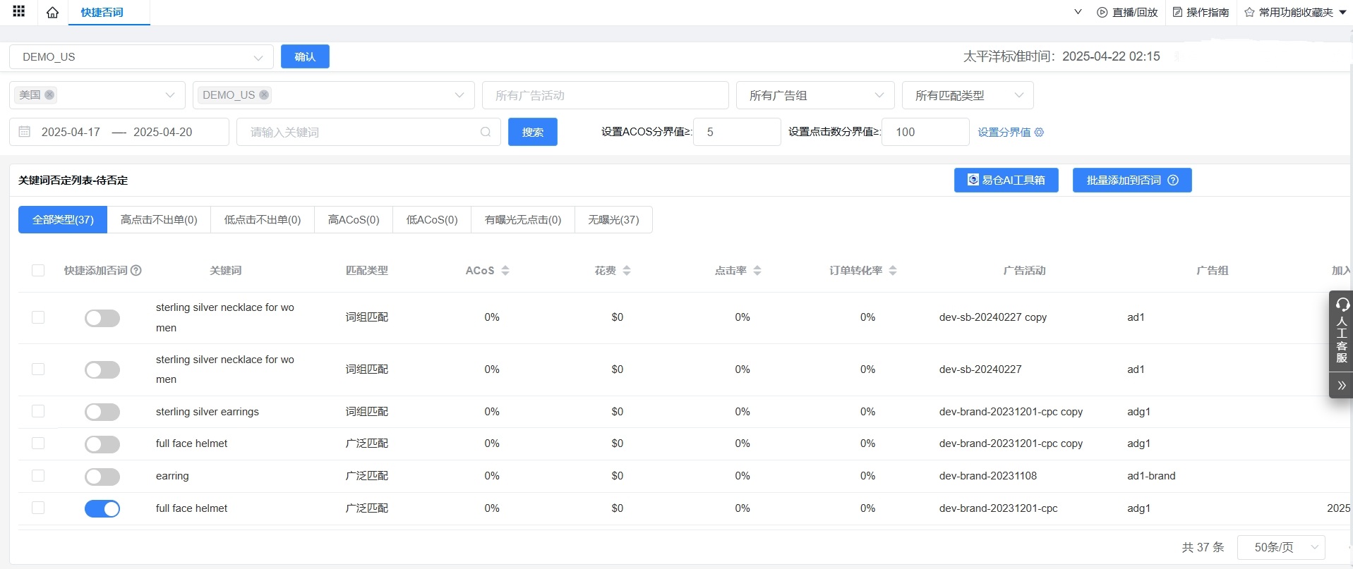 SellerWell启航
