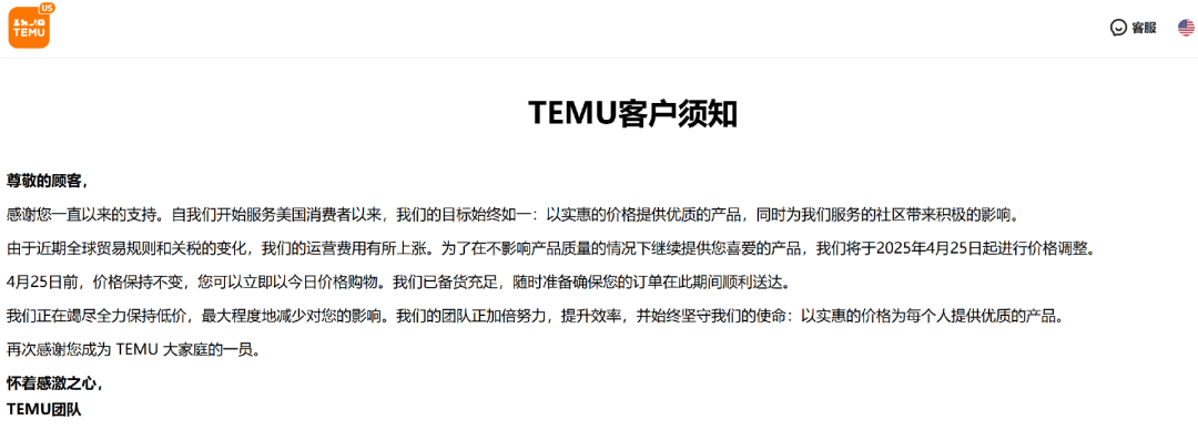 TEMU