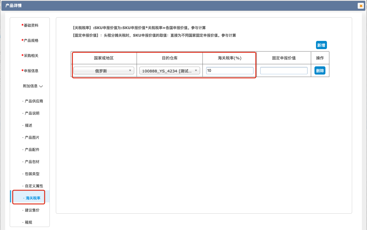 跨境电商ERP