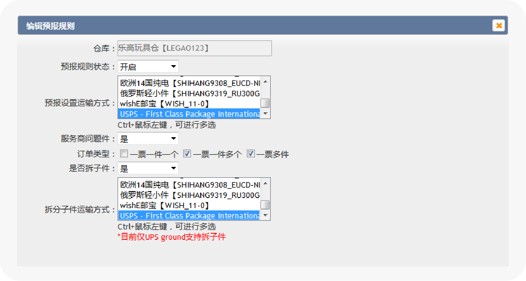 易仓ERP