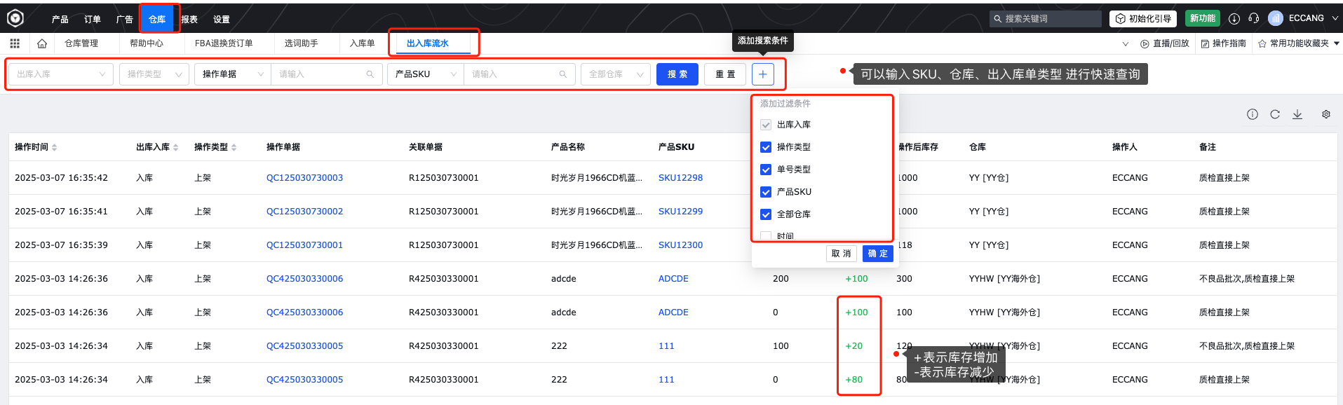 SellerWell启航
