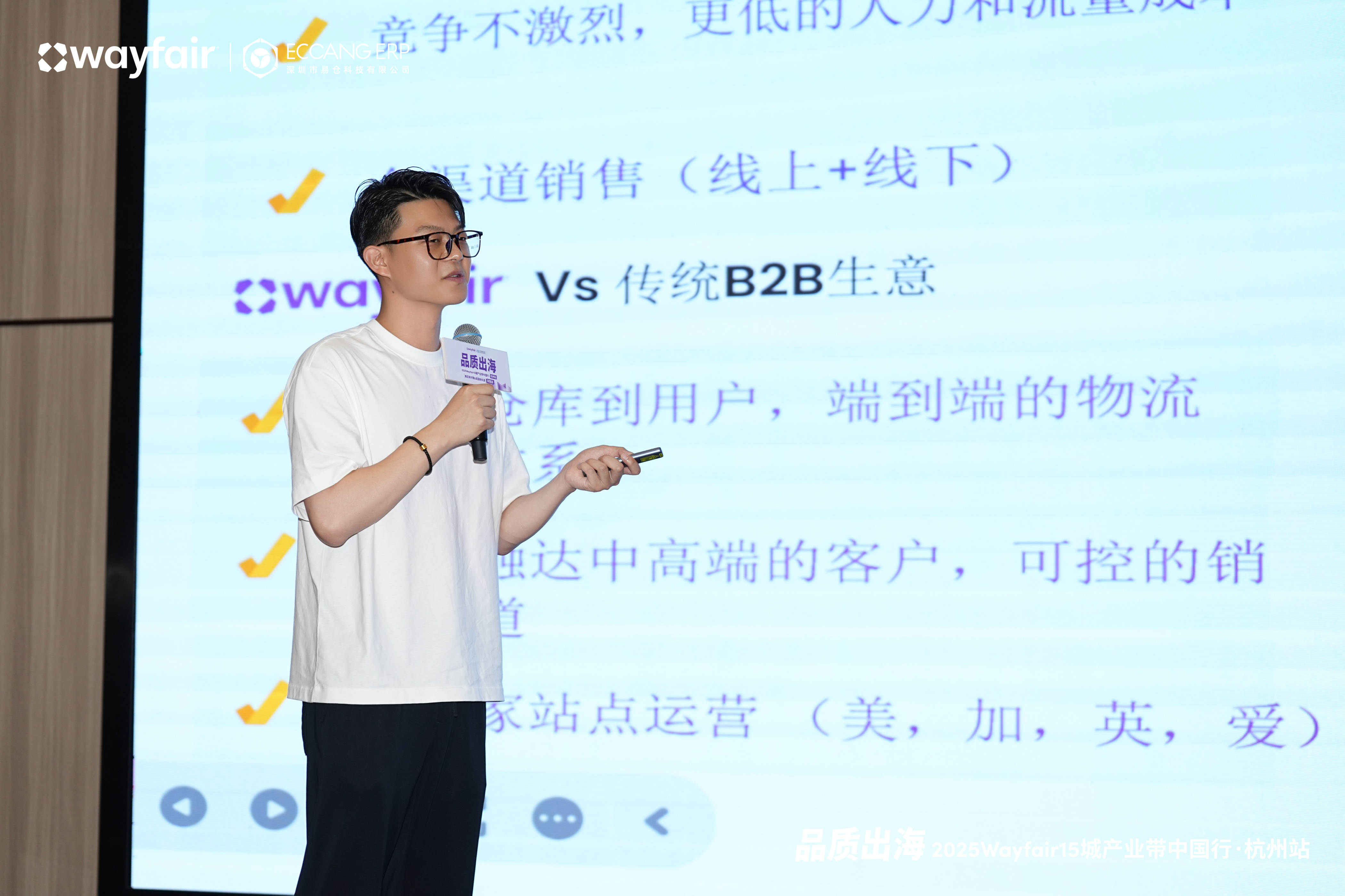 Wayfair招商入驻政策